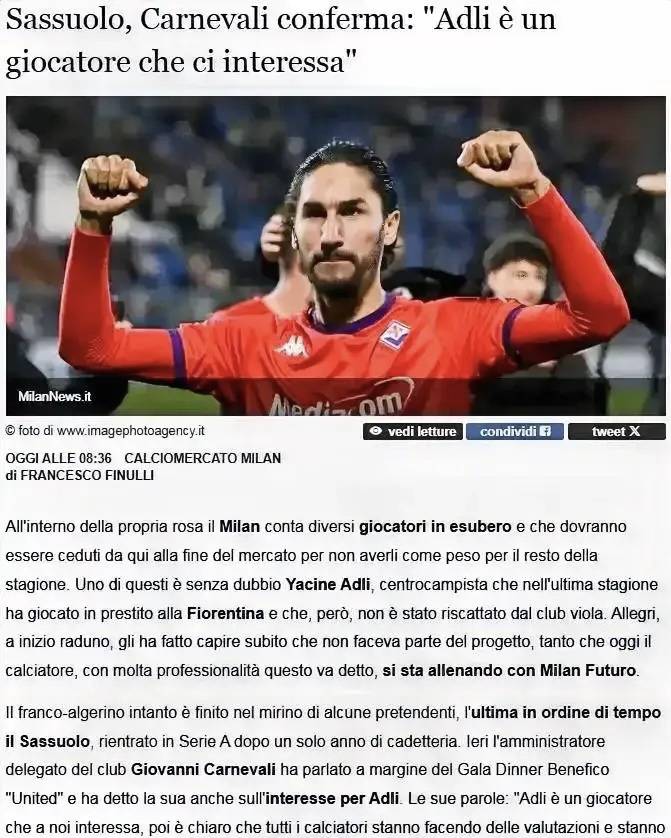 皇冠体育网址-意甲媒体透露：阿德利经纪人与萨索洛初步接触，萨索洛对阿德利十分有兴趣