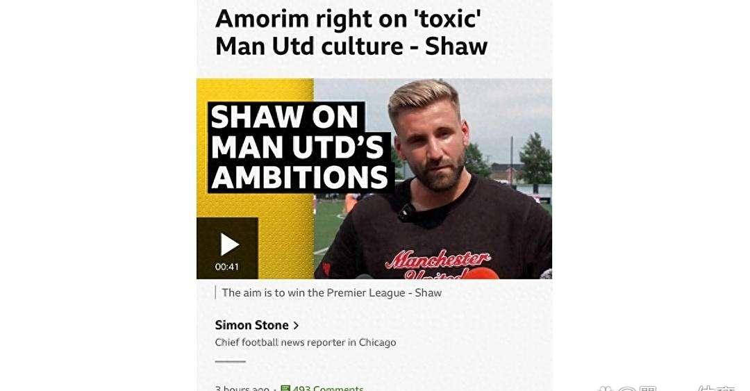 曼联内部矛盾加剧!老臣不满阿莫林领导小组排除自己