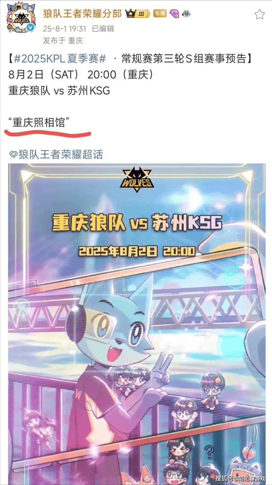 皇冠体育下载-狼队赛前海报出现逆天操作，这样的狼队不配赢，AG全网都支持你干掉狼！