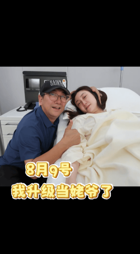 皇冠体育网址-水均益宣(xuān)布“升级当姥爷”，女儿曾是央视记者、与小7岁CBA男篮队员相恋