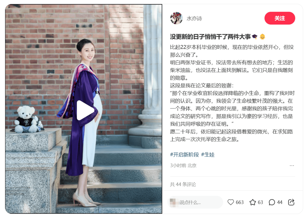 水均益宣布“升级当姥爷”，女儿曾是央视记者、与小7岁CBA男篮队员相恋