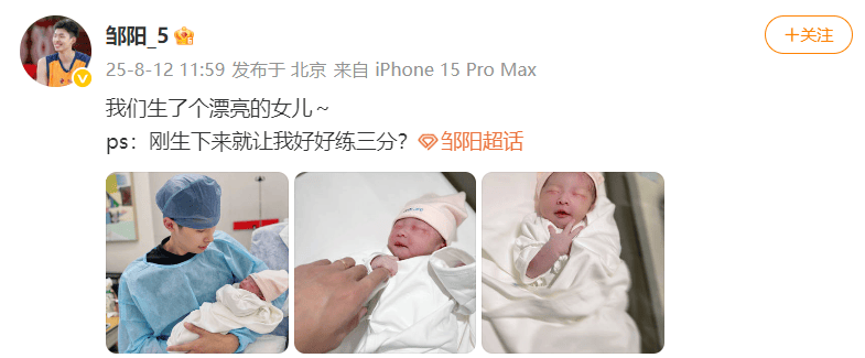 水均益宣布“升级当姥爷”，女儿曾是央视记者、与小7岁CBA男篮队员相恋