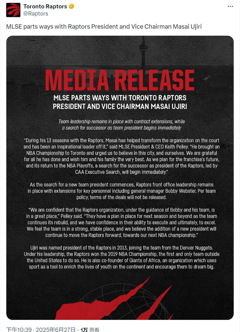 皇冠-分道扬镳！多伦多猛龙总冠军功臣正式(shì)离队