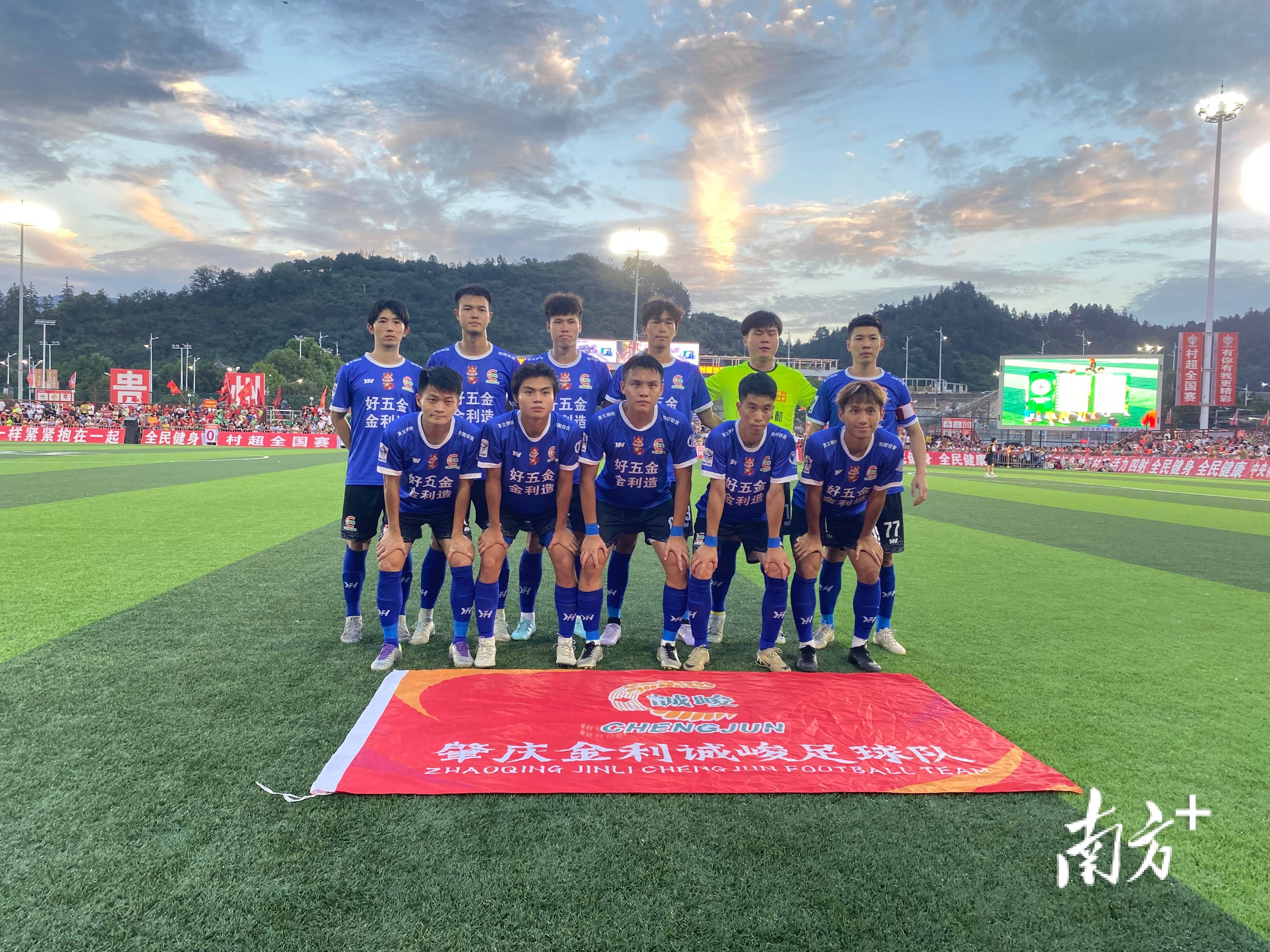 皇冠体育-夺冠！肇(zhào)庆金利“村超”全国总冠军