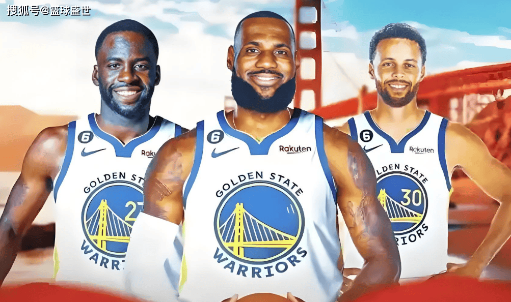 hg皇冠-真的(de)假的(de)？勇士引援詹姆斯的(de)底气！