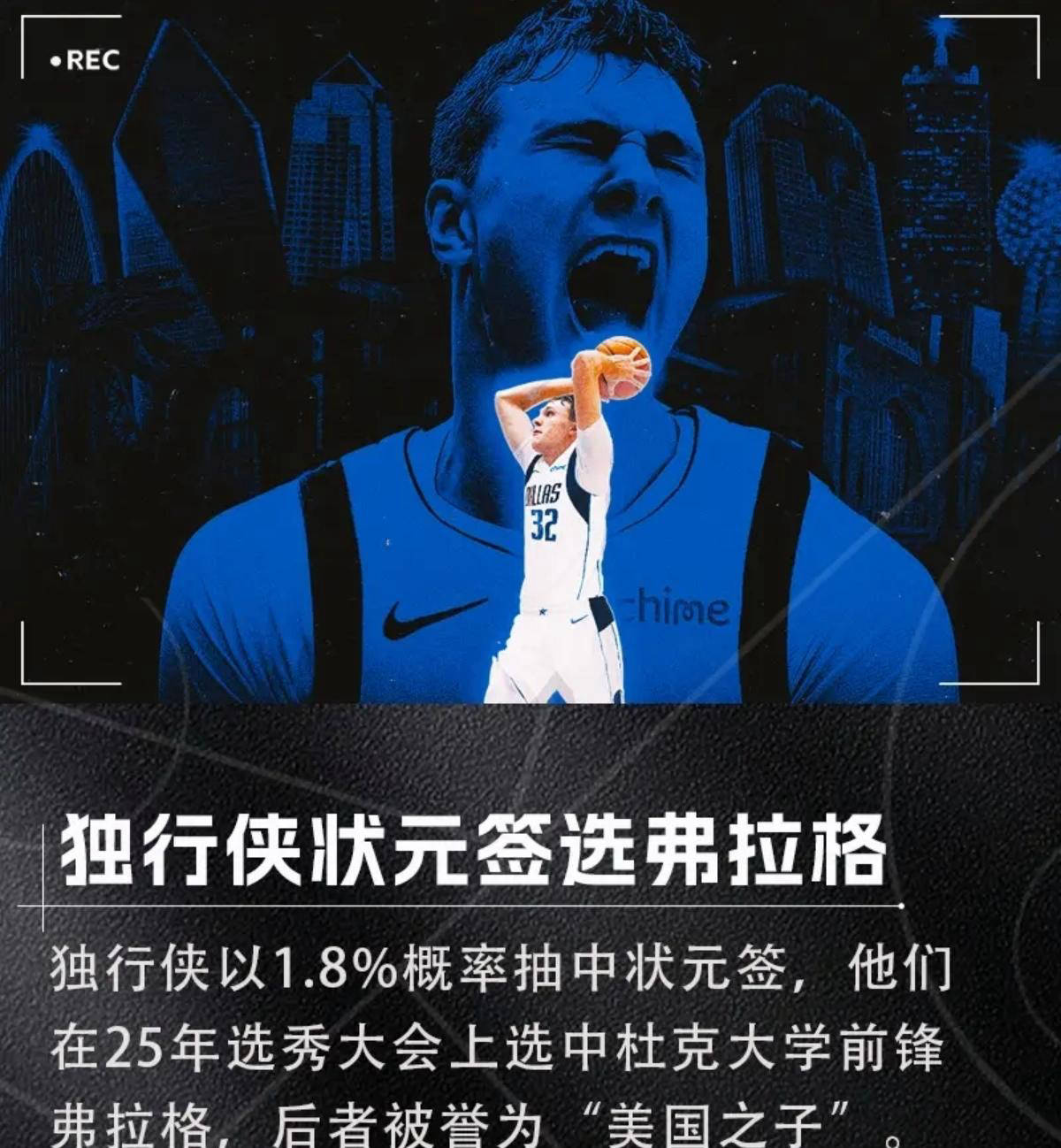 皇冠体育平台-NBA选秀大会：夏洛特黄蜂和菲尼克斯太阳达成(chéng)交易