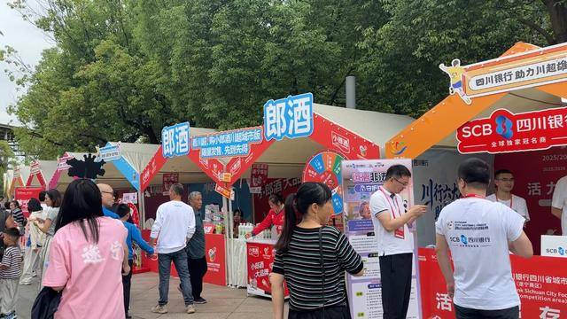 皇冠HG-2025/2026四川省城市足球联赛5场比赛同日开赛，各地“文旅盛宴”热闹开摆